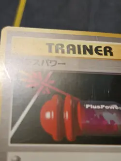 PlusPower Uncommon Japanese Trainer Card Base Set Heavily Played - Image 2