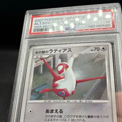 PSA 10 *Swirl* Alto Mare's Latias 10th Movie Holo Rare Promo 2007 Pokemon Card - Image 4
