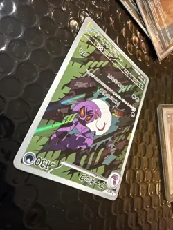 Arbok 079/071 Sv5k: Wild Force Holo (Japanese) Pokemon TCG - Image 4