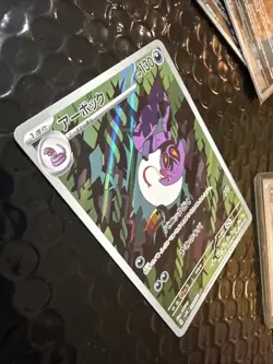 Arbok 079/071 Sv5k: Wild Force Holo (Japanese) Pokemon TCG - Image 5