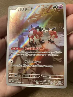 Mr. Mime 179/165 Pokemon 151 Japanese SV2a Art Rare Holo Pokemon Card NM-M - Image 3