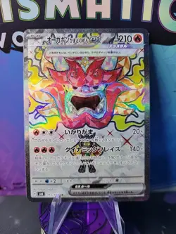 Hearthflame Mask Ogerpon ex SR 115/101 SV6 Pokemon Japanese - US SELLER - Image 1