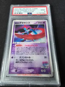 Pokemon Space Fissure's Deoxys Movie Comm. VS Pk. Lenticular Japanese PSA 9 Mint - Image 3