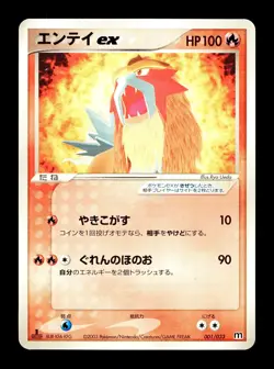 [MP] Entei EX Japanese Magma Deck Kit 001/033 Pokemon B - Image 1