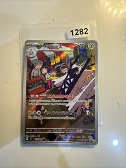 Pokemon Archaludon Secret Illustration Rare Stellar Miracle sv7 113/102 NM JP - Image 1