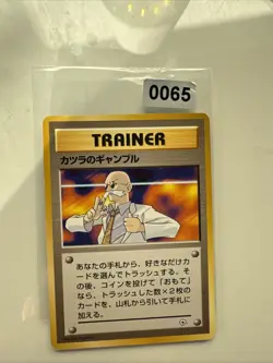 Pokemon Japanese Gym 2 - Challenge From The Darkness - Blaine's gamble - Image 1