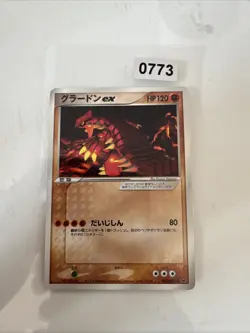 Groudon ex (ADV-P 002) Holo | ADV Promos | leicht bespielt | japanese | Pokemon - Image 1