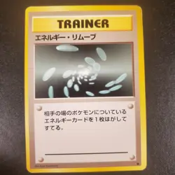 Pokemon 1996 Japanese Base Set Common - Energy Removal Trainer - MP - Image 2