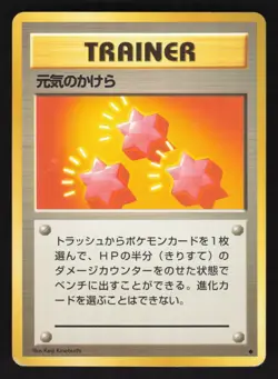 Revive Trainer Japanese Pokemon Base Set - Image 1