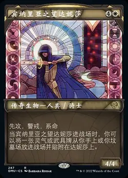 Danitha, Benalia's Hope (ZHS) - Showcase DMU S-Chinese NM MTG - Image 1