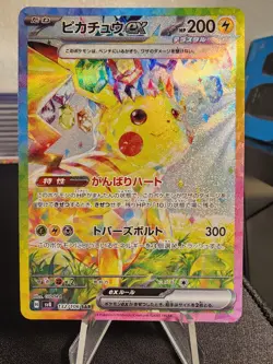 Pikachu ex SAR 132/106 Super Electric Breaker sv8 Pokemon Card Japanese new - Image 1