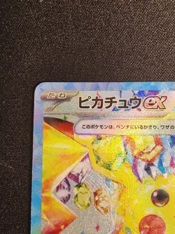 Pikachu ex SAR 132/106 Super Electric Breaker sv8 Pokemon Card Japanese new - Image 4