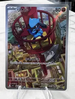Riolu 068/063 M1L Mega Brave AR Japanese Pokemon Card Near Mint - Image 1