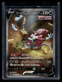 Pokemon TCG Hoopa V 231/172 VSTAR Universe Japanese Secret Art Rare NM - Image 1