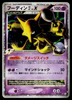 Alakazam 4 LV.X 042/090 Holo Rare Bonds End of Time Pokemon Japanese HP - Image 1