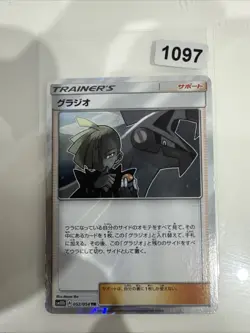 Pokemon Karte Gladion Holo TR 052/054 SM10b Himmelslegende Japanisch - Image 1