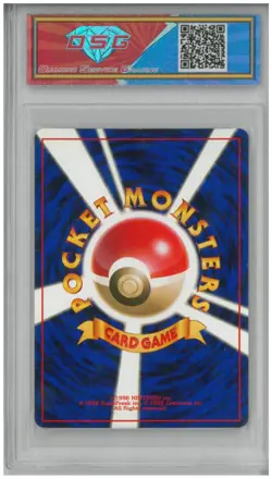 2000 Pokemon Gold, Silver...Japan AZUMARILL #184 Holo 💎 DSG 8.5 NM/Mint - Image 2