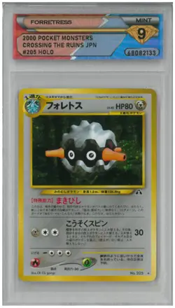 2000 Pokemon Crossing The Ruins Japan FORRETRESS #205 Holo 💎 DSG 9 Mint - Image 1