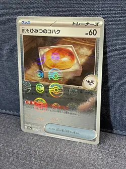 Pokemon 151 Japanese Antique Old Amber 156/165 Reverse Holo ERROR/MISPRINT Sv2a - Image 1