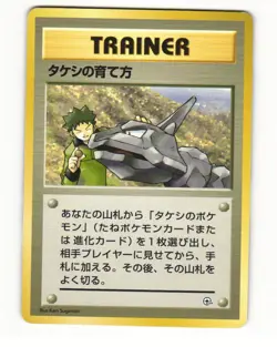 Brock's Training Method Uncommon 1998 Gym Heroes Pokemon Japanese HP - Image 1