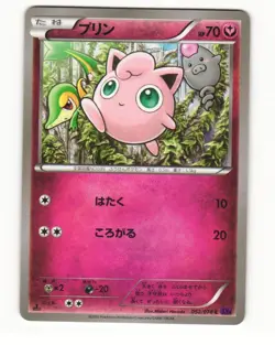 Jigglypuff 052/078 Common 2016 Psychic King Pokemon Japanese NM - Image 1