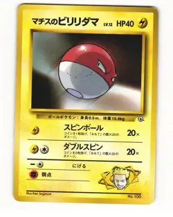 Lt. Surge's Voltorb No. 100 1998 Gym Heroes Deck Pokemon Japanese HP - Image 1