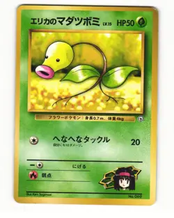 Erika's Bellsprout No. 069 Common 1998 Gym Heroes Pokemon Japanese HP - Image 1