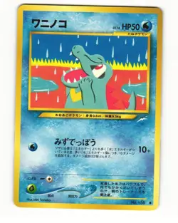 Totodile No. 158 Common 2001 Neo Destiny Pokemon Japanese LP - Image 1