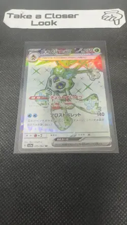 Froslass ex #075/062 - Japanese Raging Surf - Full Art Holo Pokemon - NM - Image 2