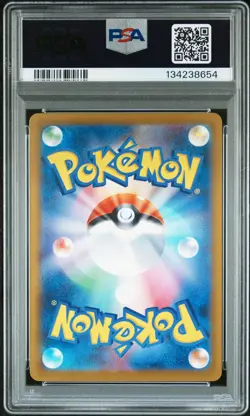 2025 POKEMON JAPANESE M-P PROMO MCDONALD'S #020 PIKACHU PSA 10 - Image 2