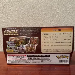 Pokemon Center Japanese Eevee Heroes Gym Collection Box - Sealed US SELLER - Image 2