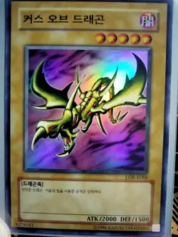 Curse Of Dragon LOB-K066 (Korean) Yu-Gi-Oh NM/M - Image 1