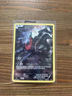 Darkrai 024/036 CP5 Dream Shine Collection Holo Korean Pokemon Card - Image 1