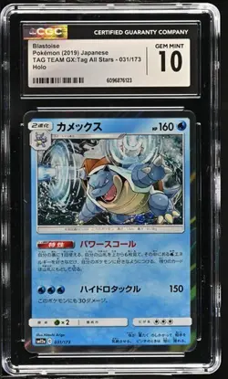 ✨✨ CGC 10 Blastoise Holo 031/173 Tag Team GX: Tag All Stars sm12a Pokemon Card - Image 1