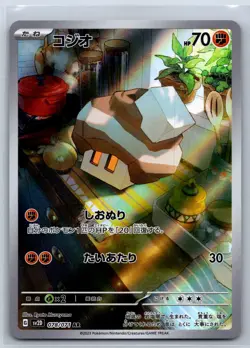 Nacli - Art Rare - Clay Burst SV2D 078/071 AR Japanese Pokemon Card NM - Image 1