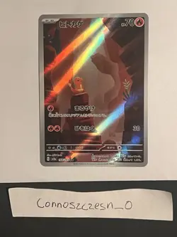 Charmander 168/165 Sv2a: Pokemon Card 151 Holo (Japanese) - Image 1