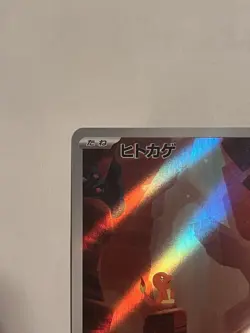 Charmander 168/165 Sv2a: Pokemon Card 151 Holo (Japanese) - Image 3
