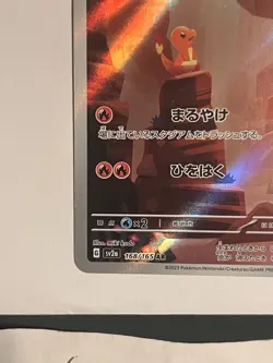 Charmander 168/165 Sv2a: Pokemon Card 151 Holo (Japanese) - Image 5
