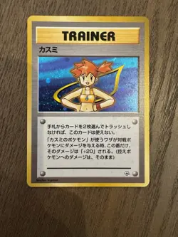 Misty Holo | Near Mint | Swirl | Gym Heroes | Trainer | Japanese | Pokemon Card - Image 1