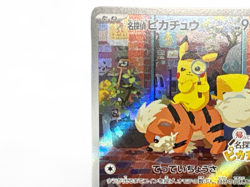 Detective Pikachu 098/SV-P Nintendo Switch Promo Pokemon Card from Japan[カ00174] - Image 3