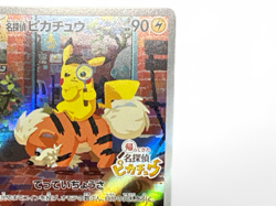 Detective Pikachu 098/SV-P Nintendo Switch Promo Pokemon Card from Japan[カ00174] - Image 4