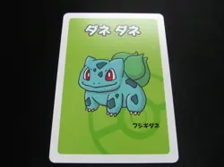 Old Maid Pokemon Center, 2019, Exclusive Japanese Card Bulbasaur #MB920# - Image 2