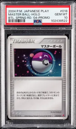 2004 POKEMON JPN PLAY PROMO BATTLE SPRING ROAD 2004 #018 MASTER BALL-HOLO PSA 10 - Image 1