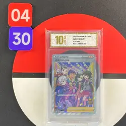 2023 Pokemon Simplified Chinese Galar Friends S-P-082 Grade10 - Image 1