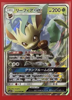 Leafeon GX 012/066 Pokemon Sm5s: Ultra Sun Holo (Japanese) - Image 1