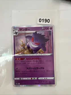 Pokemon Gengar TCG Dark Phantasma Holo 023/071 Japanese - Image 1