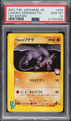 Pokemon Card - Lance's Aerodactyl 1st Edition - 099/141 - Japanese VS - PSA 10 - Image 1