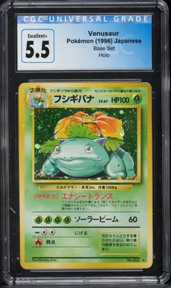 Pokemon Card - Venuser - #003 - Japanese Base Set - CGC 5.5 Holo - Image 1