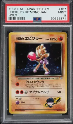 Pokemon Card - Rocket's Hitmonchan - #107 - Japanese Gym - PSA 9 Holo - Image 1