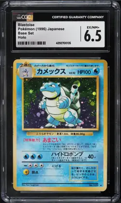 Pokemon Card - Blastoise - #009 - Japanese Base Set - CGC 6.5 Holo 3 - Image 1